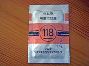 2010.5漢方からだをあたため.jpg