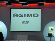 2010.6.27asimo.jpg