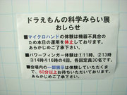 2010.6.27お知らせ.jpg