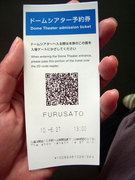2010.6.27シアター予約券.jpg