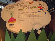 2010.6.27ブレーンマシーン.jpg